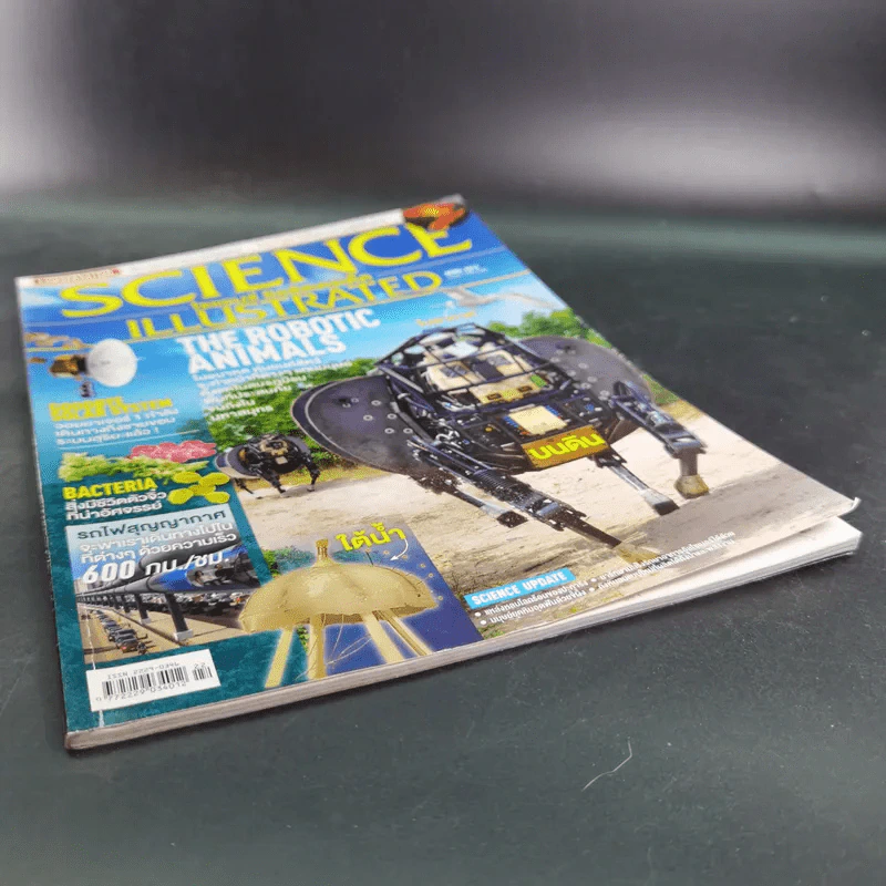 Science Illustrated April 2013 รูปที่ 4