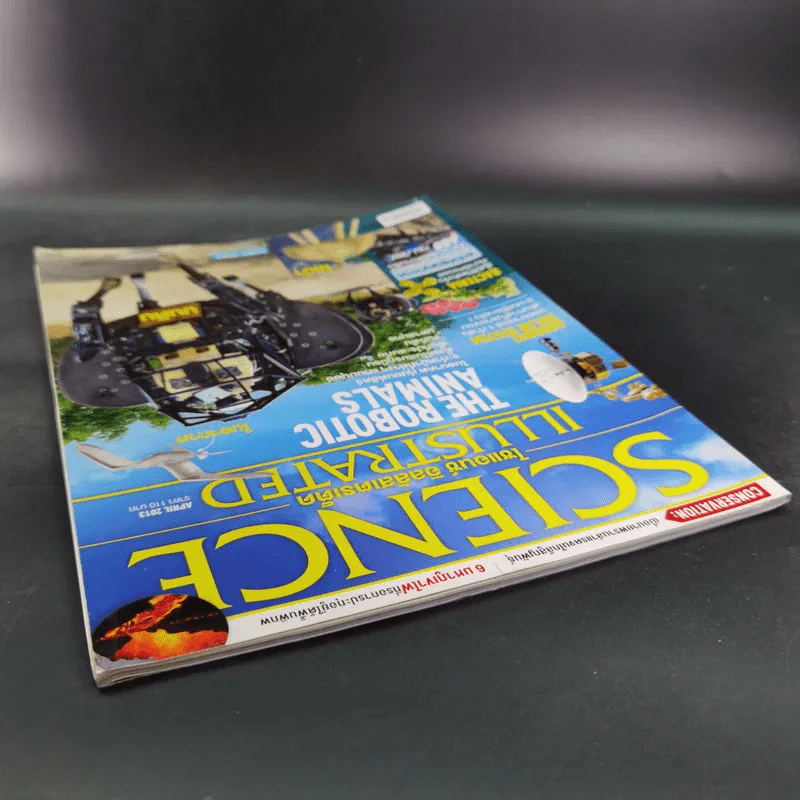 Science Illustrated April 2013 รูปที่ 6