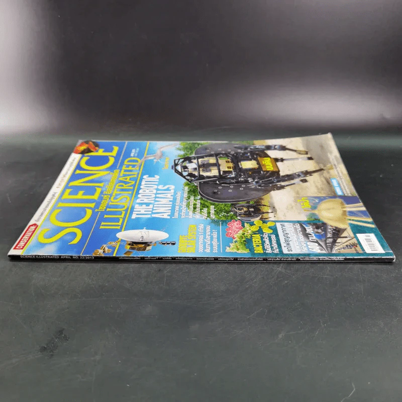 Science Illustrated April 2013 รูปที่ 3