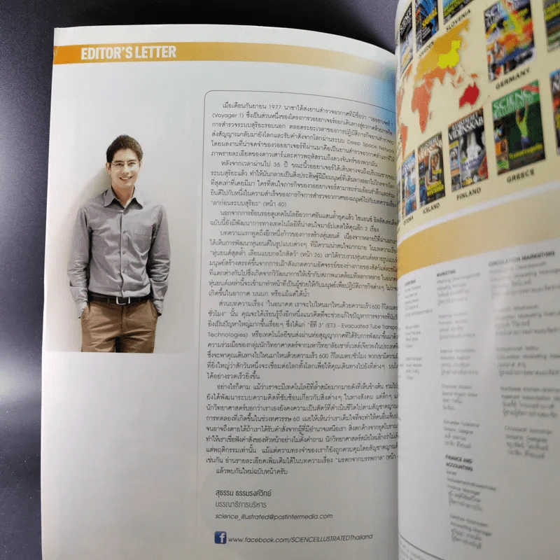 Science Illustrated April 2013 รูปที่ 10
