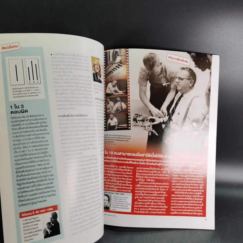 Science Illustrated April 2013 รูปที่ 11