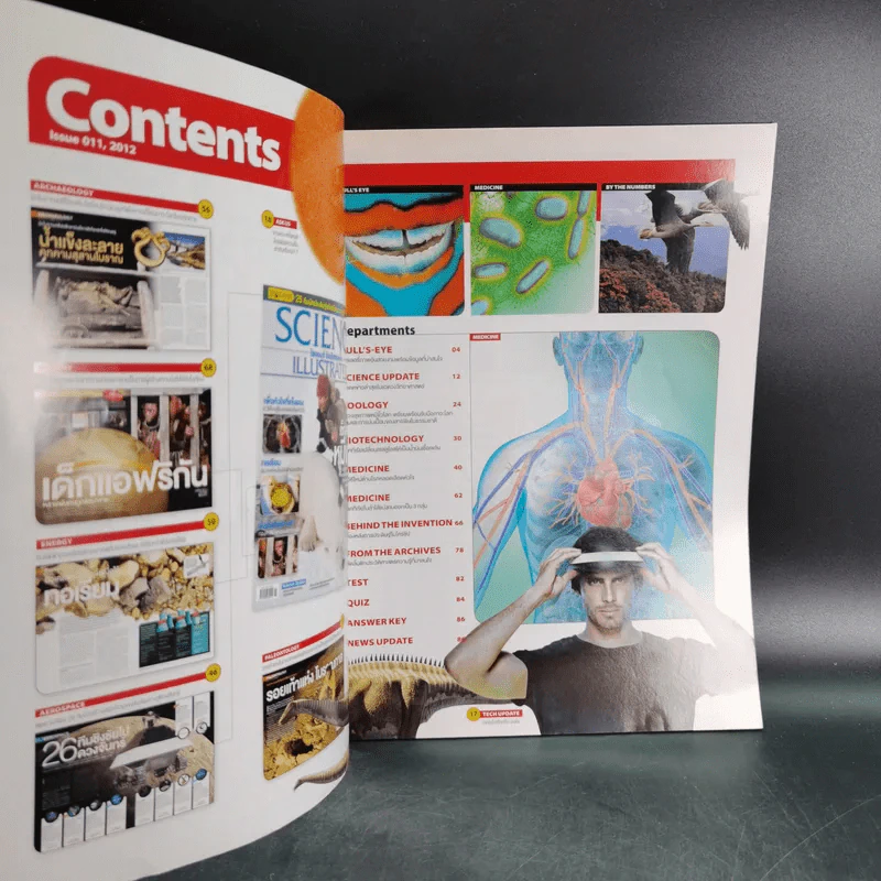 Science Illustrated May 2012 รูปที่ 8