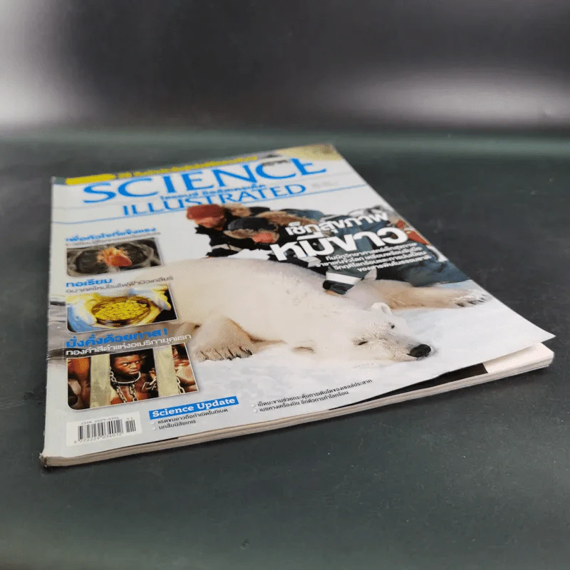 Science Illustrated May 2012 รูปที่ 4