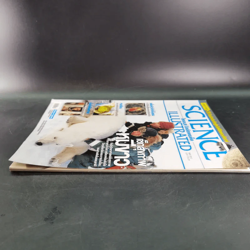 Science Illustrated May 2012 รูปที่ 5