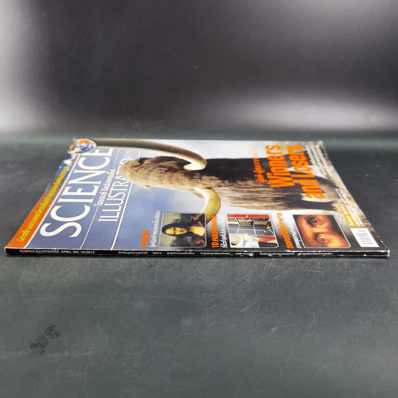 Science Illustrated April 2012 รูปที่ 3