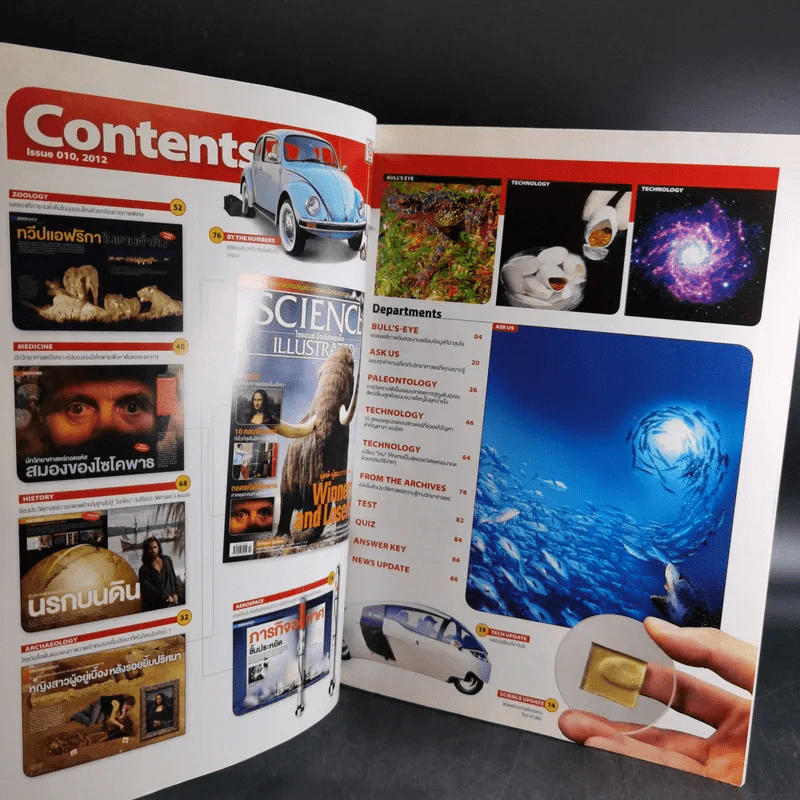 Science Illustrated April 2012 รูปที่ 10