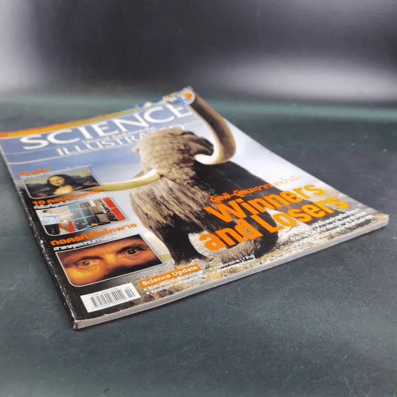 Science Illustrated April 2012 รูปที่ 4