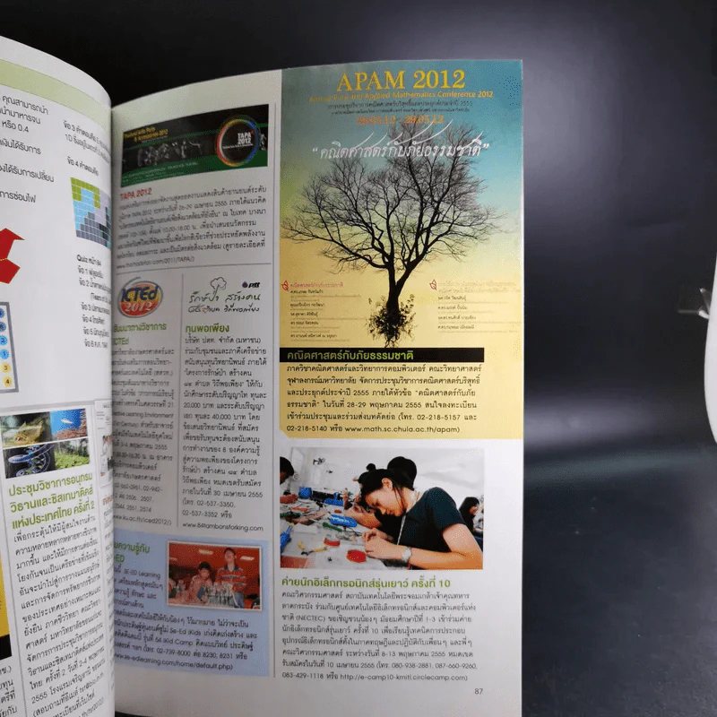 Science Illustrated April 2012 รูปที่ 14