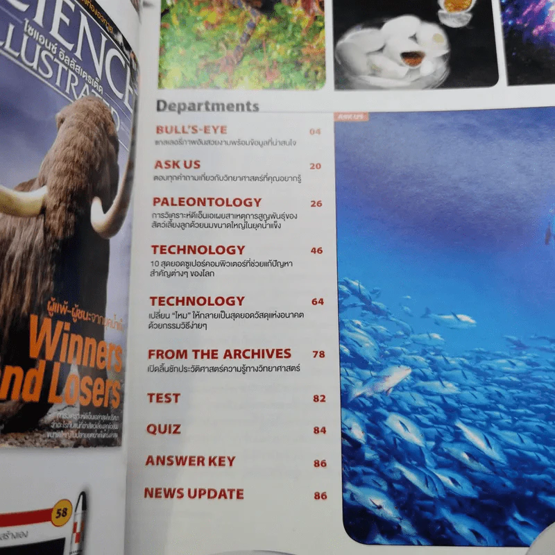 Science Illustrated April 2012 รูปที่ 9