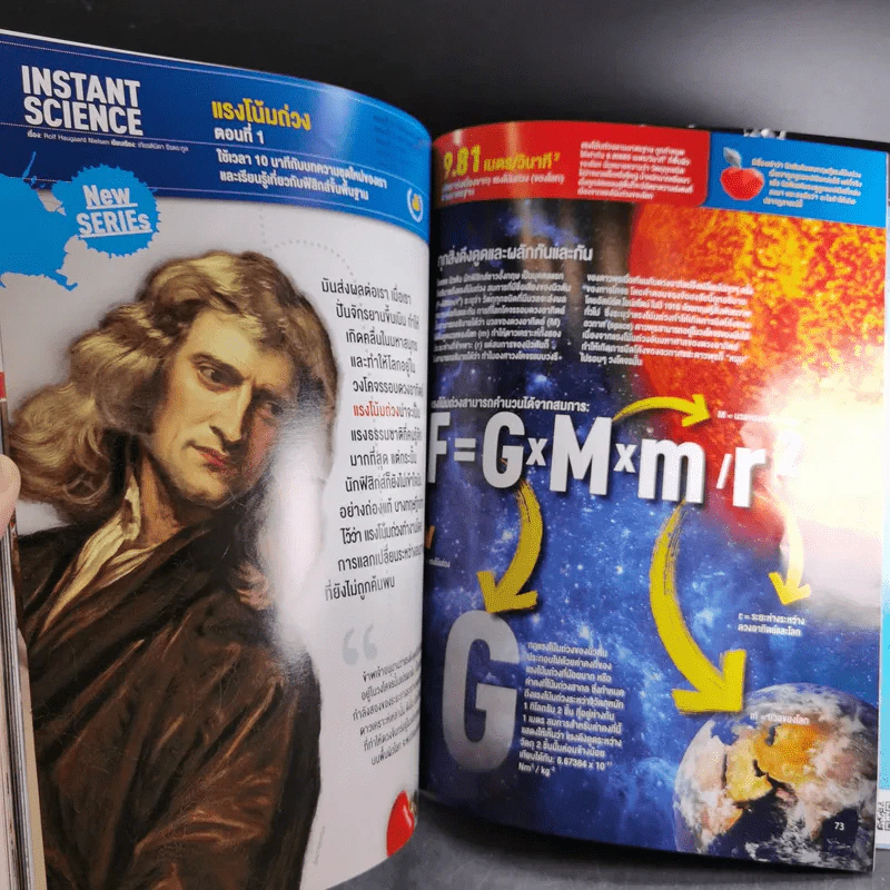 Science Illustrated October 2015 รูปที่ 10
