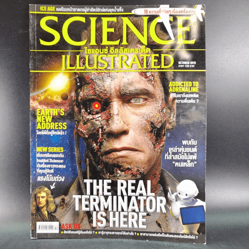 Science Illustrated October 2015 รูปที่ 1