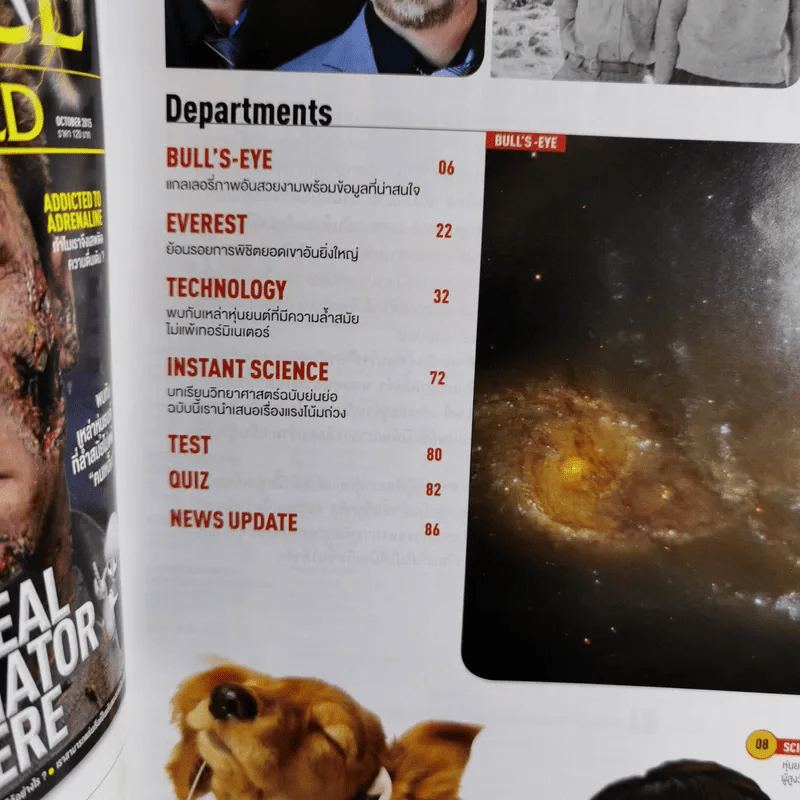 Science Illustrated October 2015 รูปที่ 8