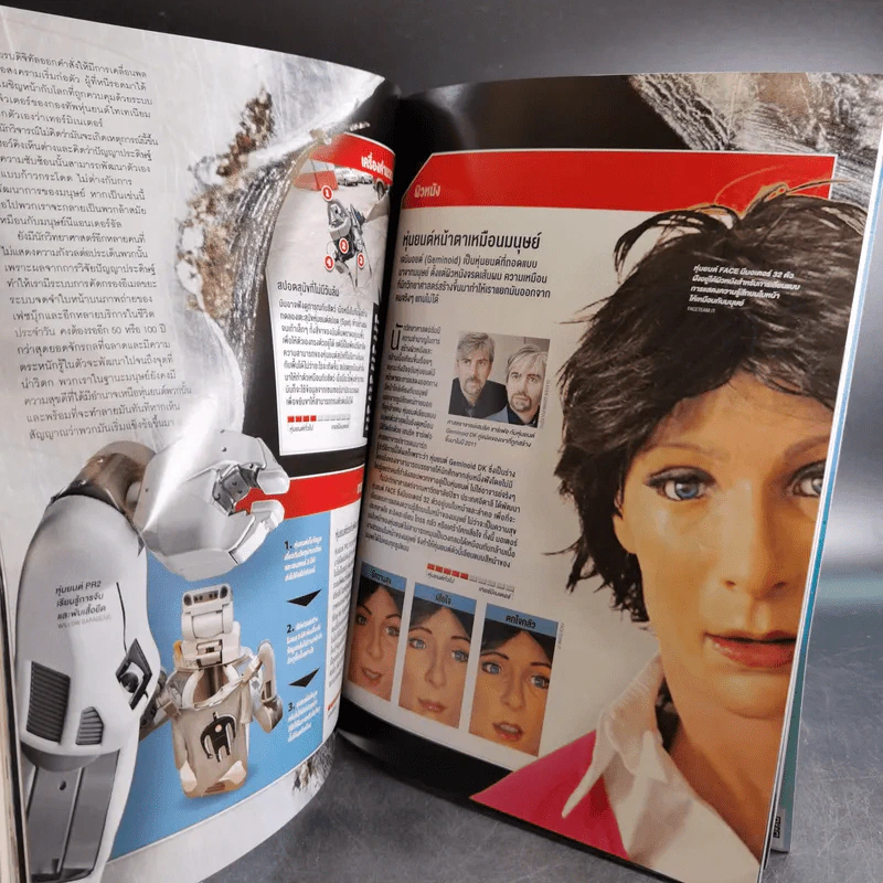 Science Illustrated October 2015 รูปที่ 9