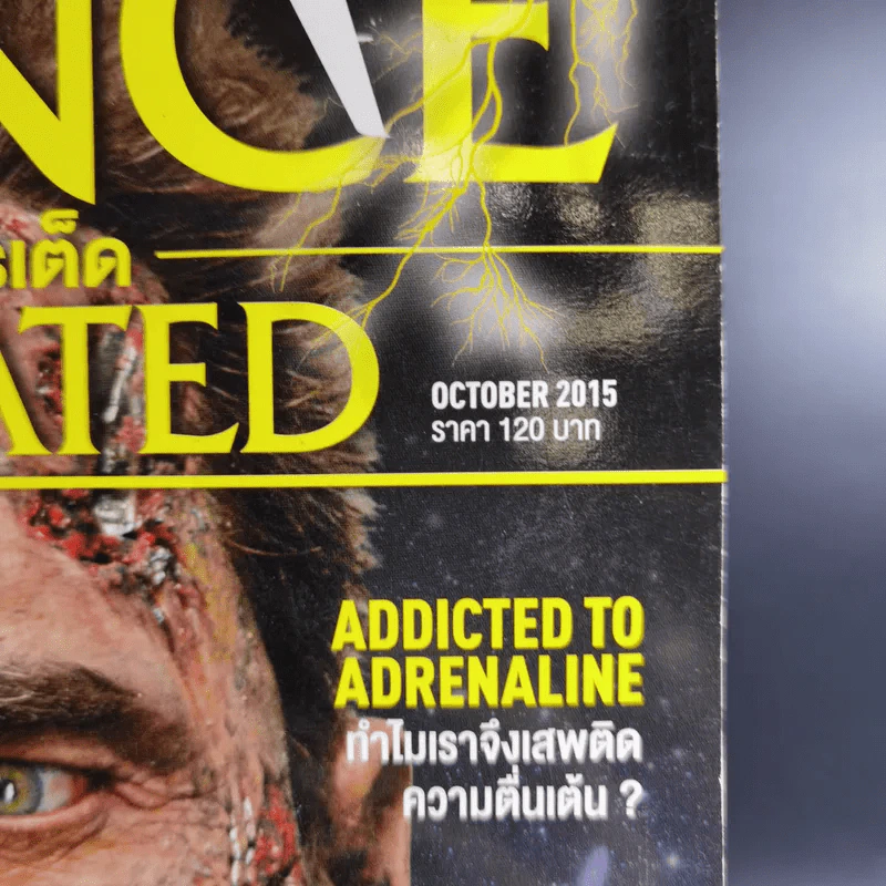 Science Illustrated October 2015 รูปที่ 2