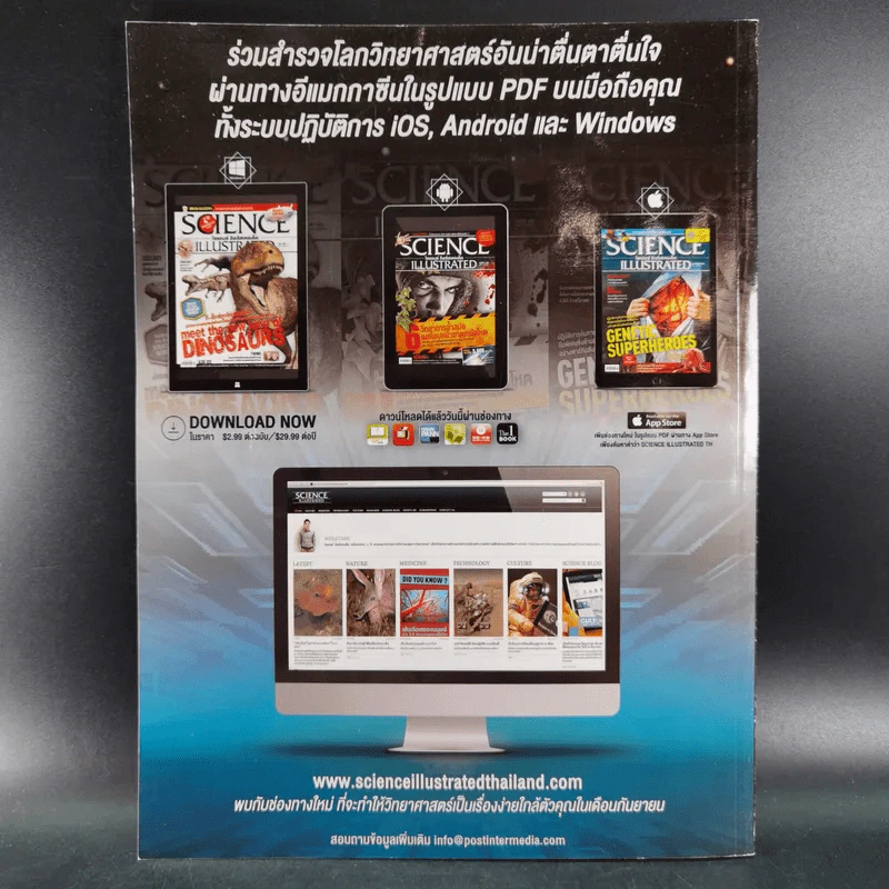 Science Illustrated September 2015 รูปที่ 2