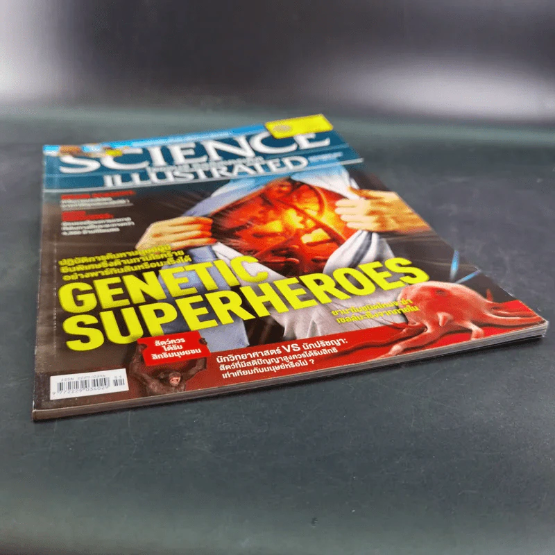 Science Illustrated September 2015 รูปที่ 4