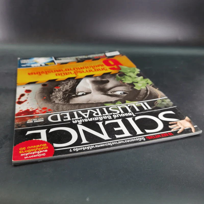 Science Illustrated August 2015 รูปที่ 6