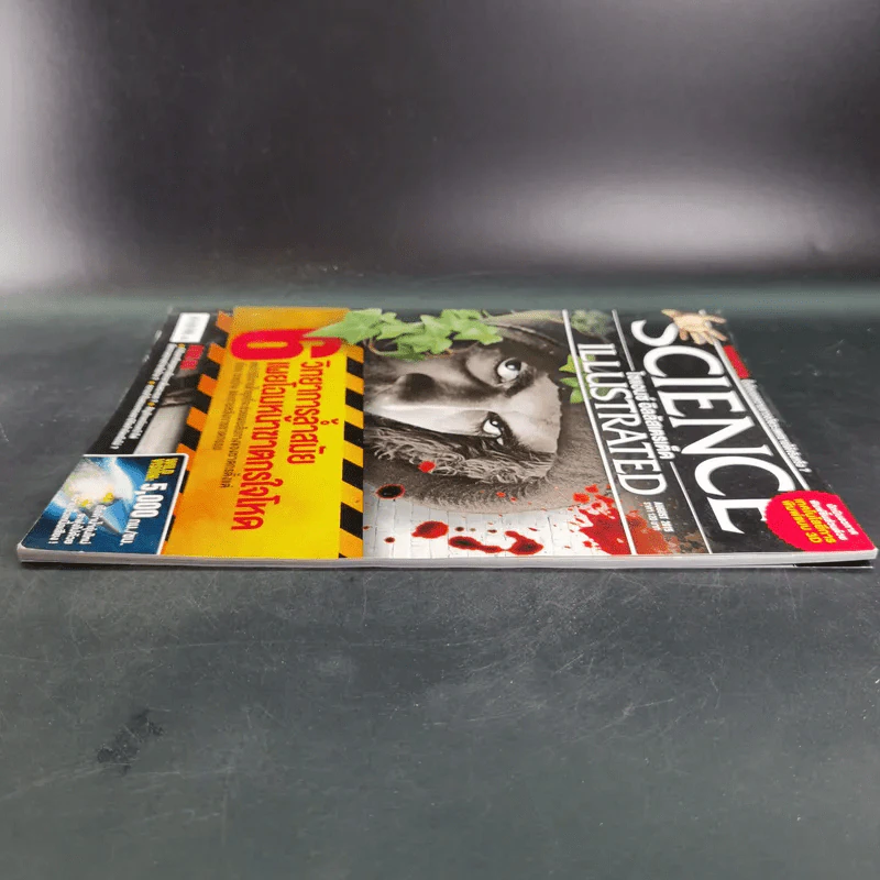 Science Illustrated August 2015 รูปที่ 5