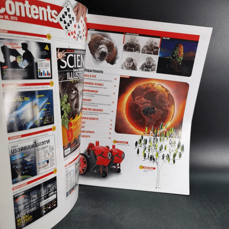 Science Illustrated August 2015 รูปที่ 10