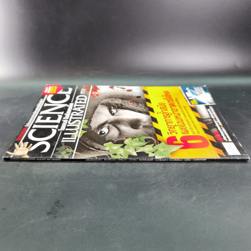 Science Illustrated August 2015 รูปที่ 3