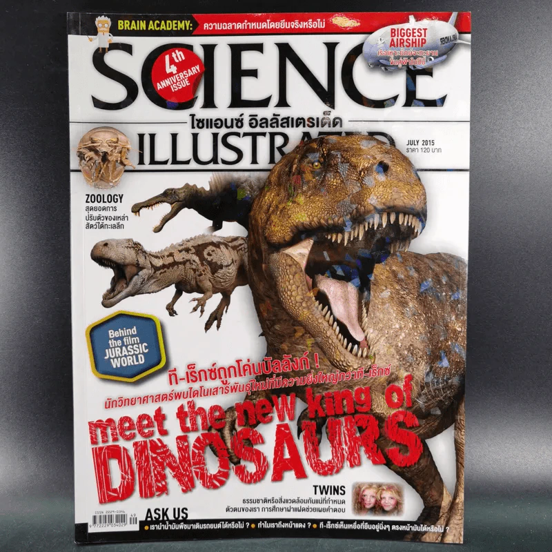 Science Illustrated July 2015 รูปที่ 1