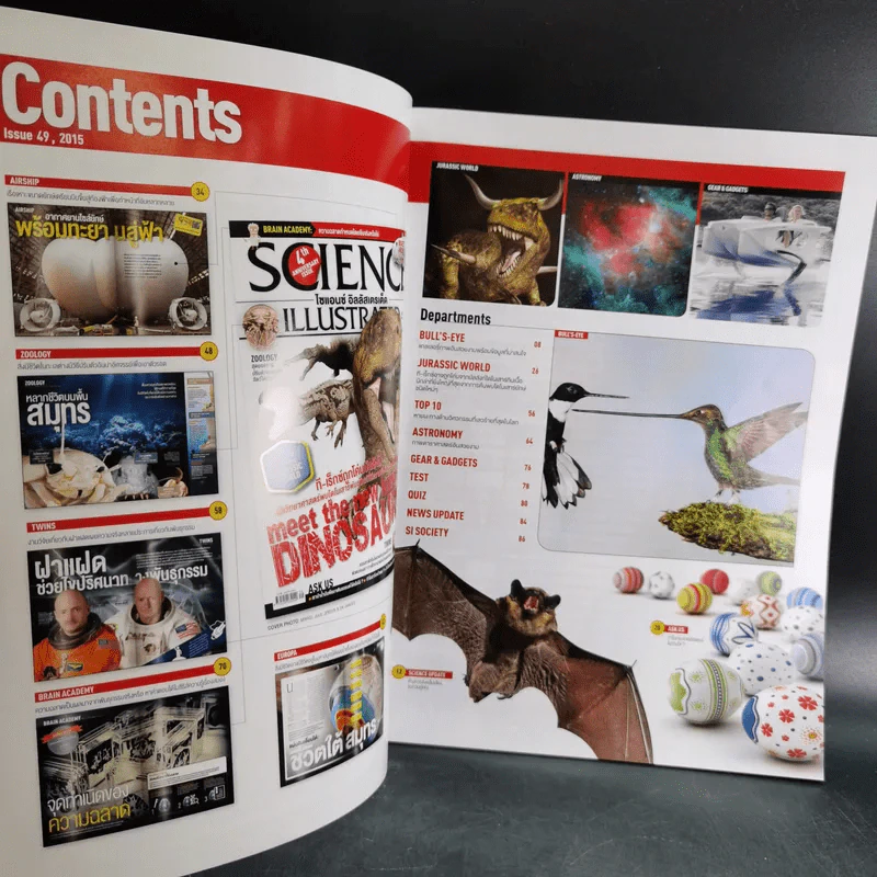 Science Illustrated July 2015 รูปที่ 8