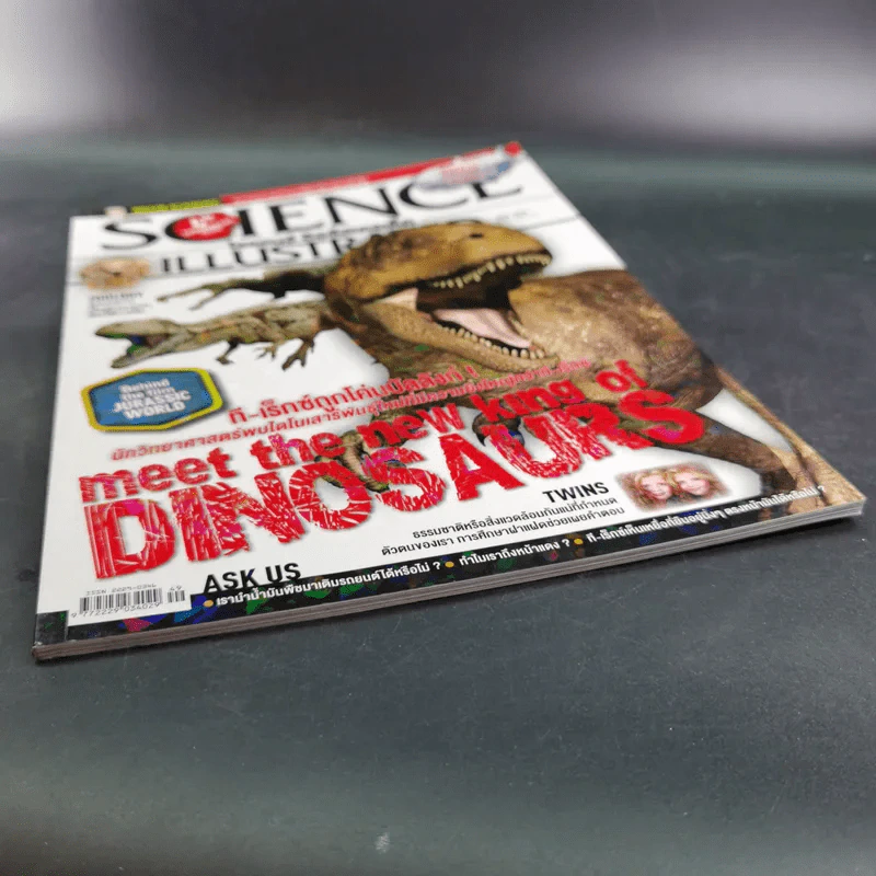Science Illustrated July 2015 รูปที่ 5