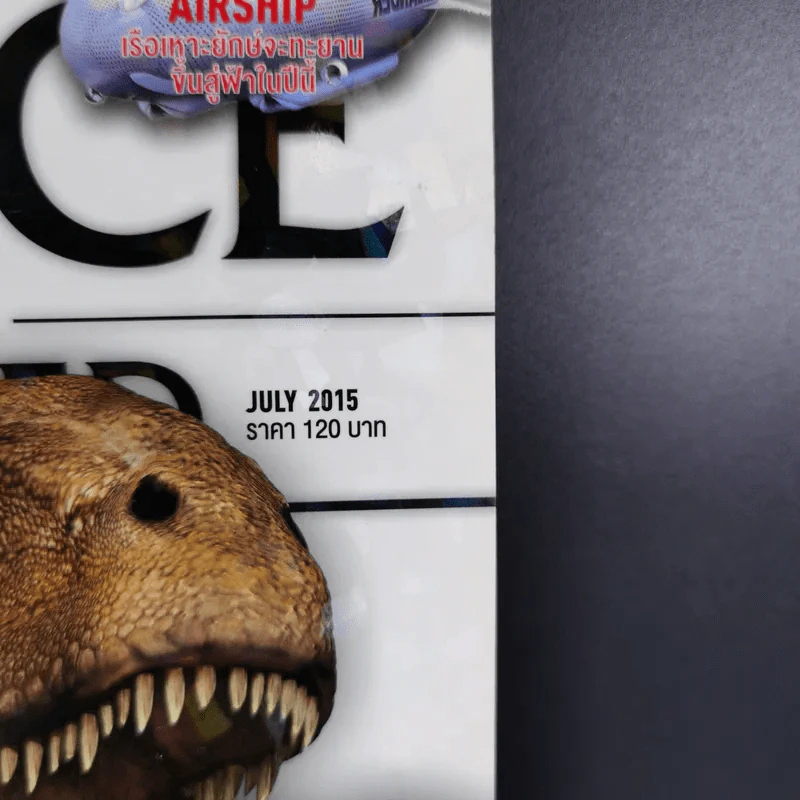Science Illustrated July 2015 รูปที่ 2