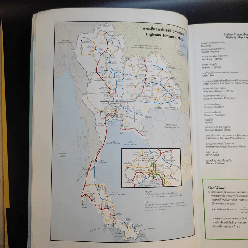 แผนที่ทางหลวงประเทศไทย ค.ศ.2002 รูปที่ 9