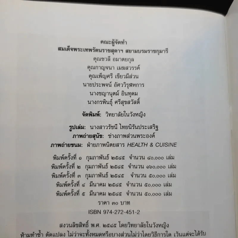ขนมลูกๆทองแดง รูปที่ 10