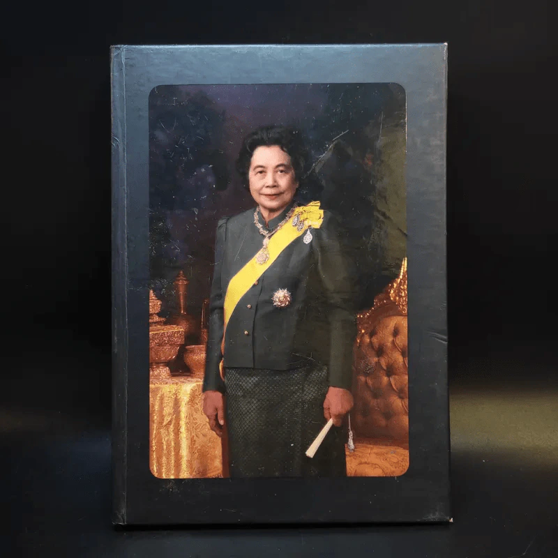 พระเสด็จสู่ฟ้าสุราลัย พระการุญยังอยู่ในใจนิรันดร์ สมเด็จพระเจ้าภาคินีเธอ เจ้าฟ้าเพชรรัตนราชสุดาฯ รูปที่ 1