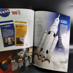 Science Illustrated June 2015 รูปที่ 12