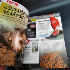 Science Illustrated May 2015 รูปที่ 12
