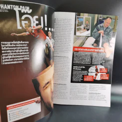 Science Illustrated April 2015 รูปที่ 11