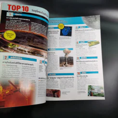 Science Illustrated March 2013 รูปที่ 12