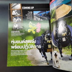 Science Illustrated March 2013 รูปที่ 13
