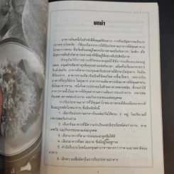 ตำราอาหารจานเดียว - สำนักพิมพ์แสงแดด รูปที่ 11