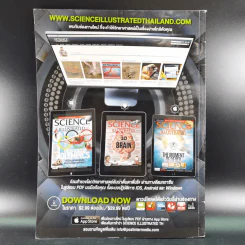 Science Illustrated October 2016 รูปที่ 2