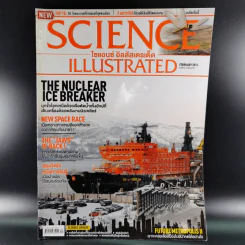 Science Illustrated February 2013 รูปที่ 1