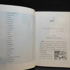 ต้านมะเร็งด้วยอาหาร - ชมรมฟื้นฟูสุขภาพผู้ป่วยโรคมะเร็ง รูปที่ 11