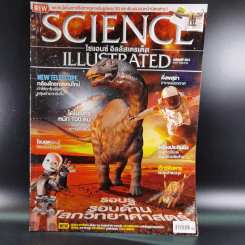 Science Illustrated January 2013 รูปที่ 1
