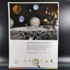 Science Illustrated December 2012 รูปที่ 2