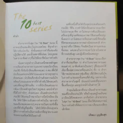 10 Best Brownies + 10 Tarts & Pies รูปที่ 18
