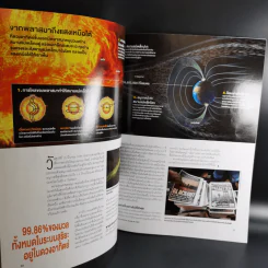 Science Illustrated November 2012 รูปที่ 11