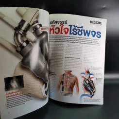 Science Illustrated November 2012 รูปที่ 12
