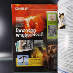 Science Illustrated October 2012 รูปที่ 13