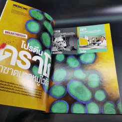 Science Illustrated September 2012 รูปที่ 10