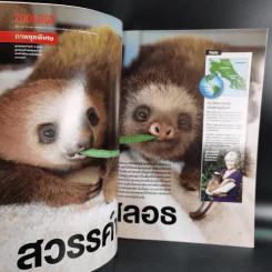Science Illustrated August 2012 รูปที่ 10