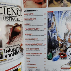 Science Illustrated July 2012 รูปที่ 9