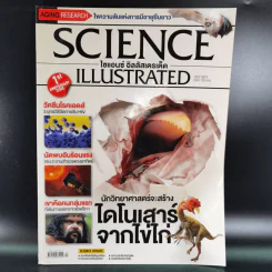 Science Illustrated July 2012 รูปที่ 1